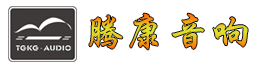 廣州騰康音響設備有限公司